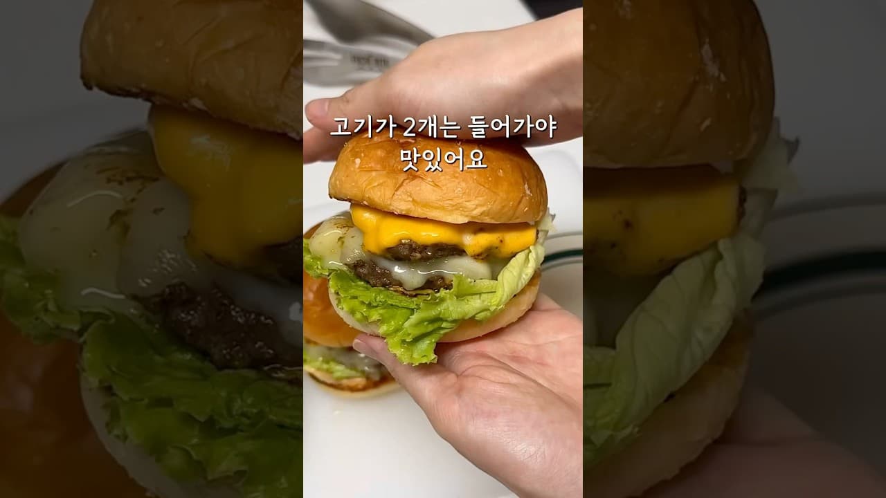 더블 패티 치즈버거