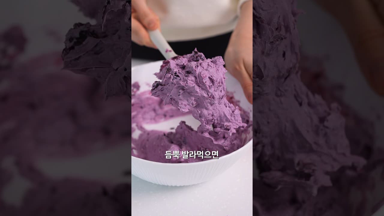 블루베리 그릭요거트 크림치즈