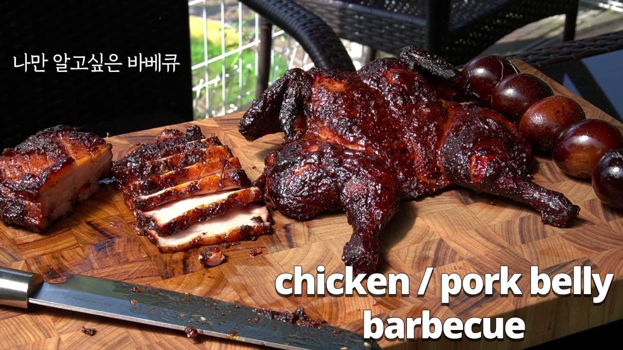 막걸리 염지 닭·삼겹살 바베큐