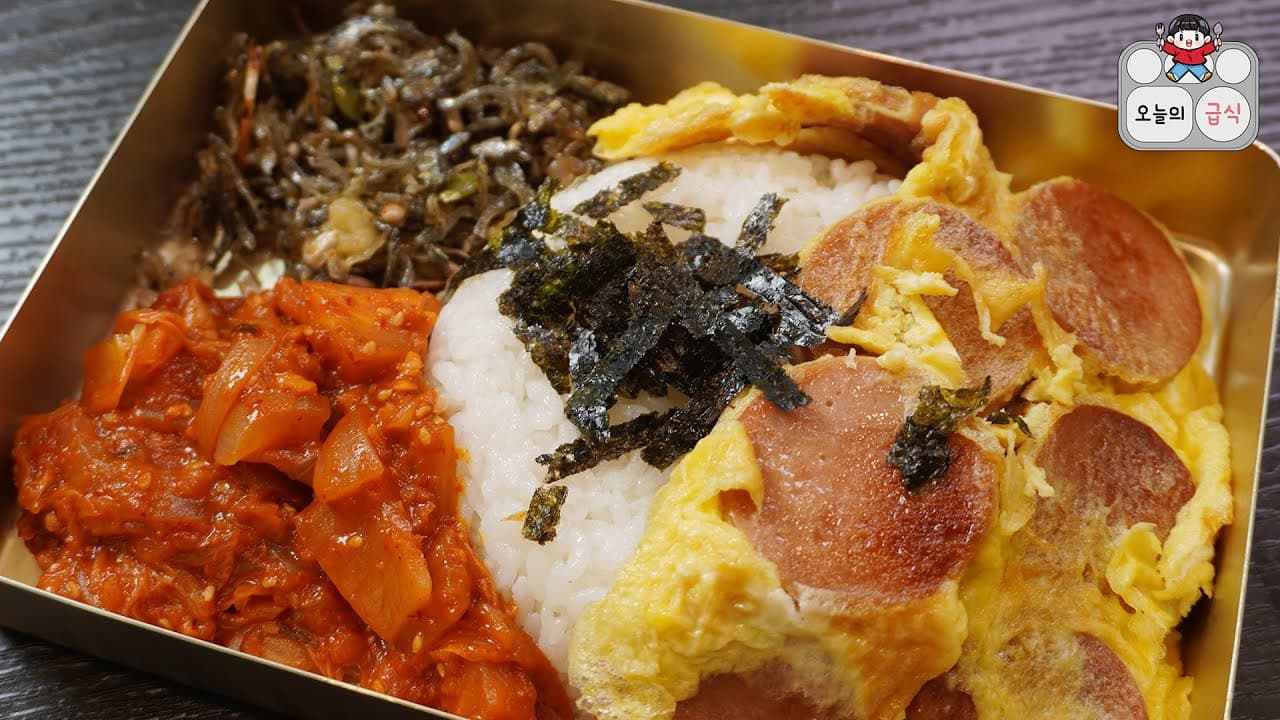 추억의 분홍소세지 도시락