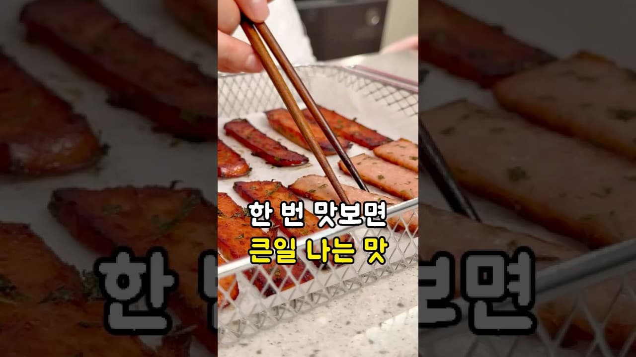 수제 스팸 육포