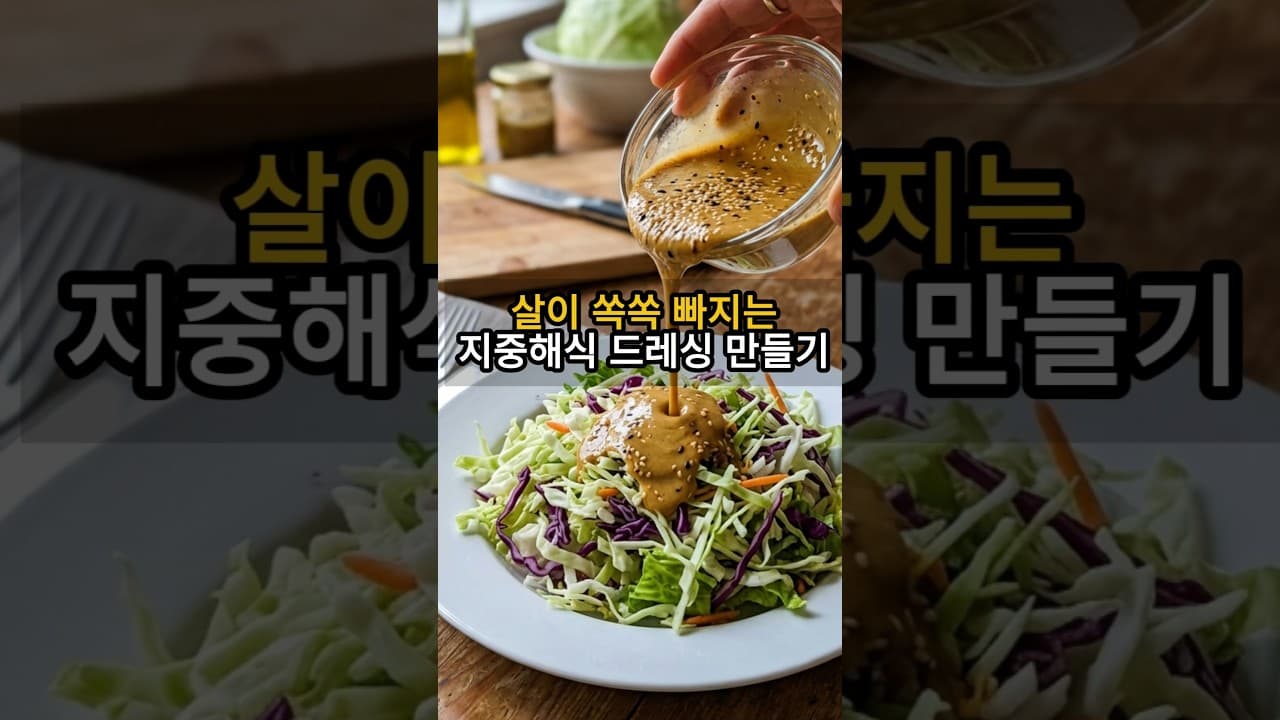 올리브오일 드레싱 샐러드