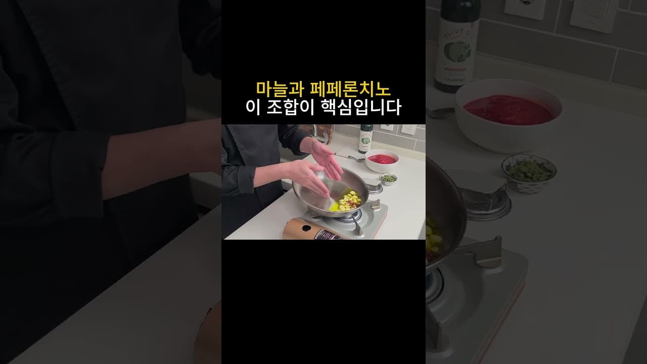 토마토 파스타