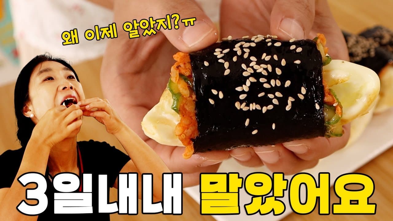 오이 고추장 참치 비빔 김밥