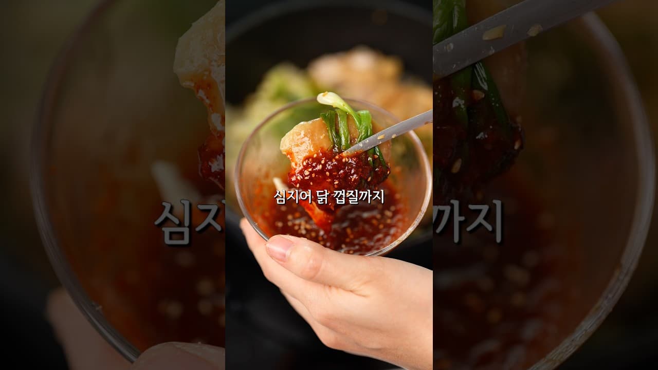 양배추 닭다리살 간장찜