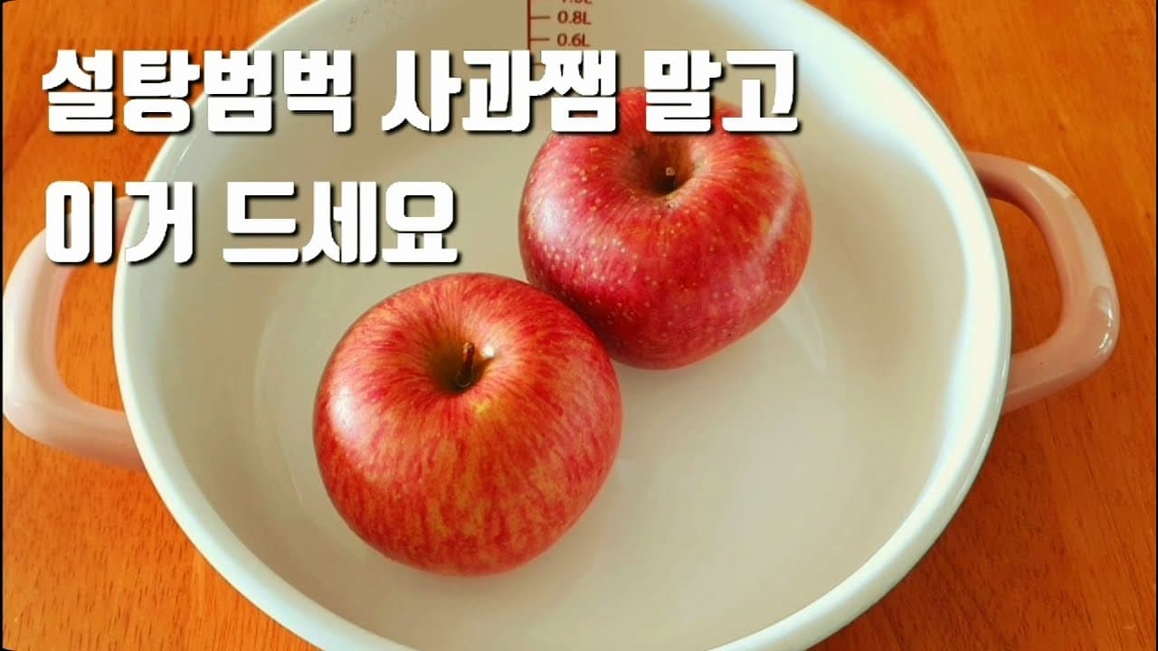식빵 사과파이