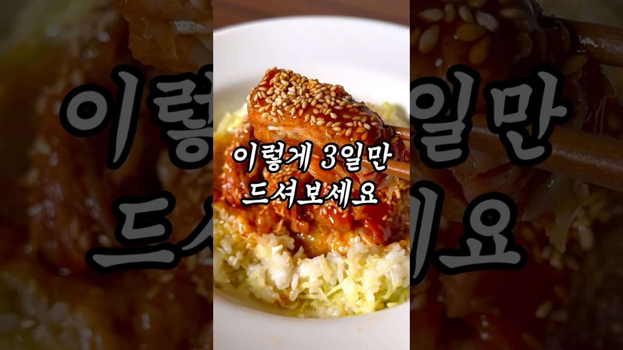 양배추 닭가슴살 밥