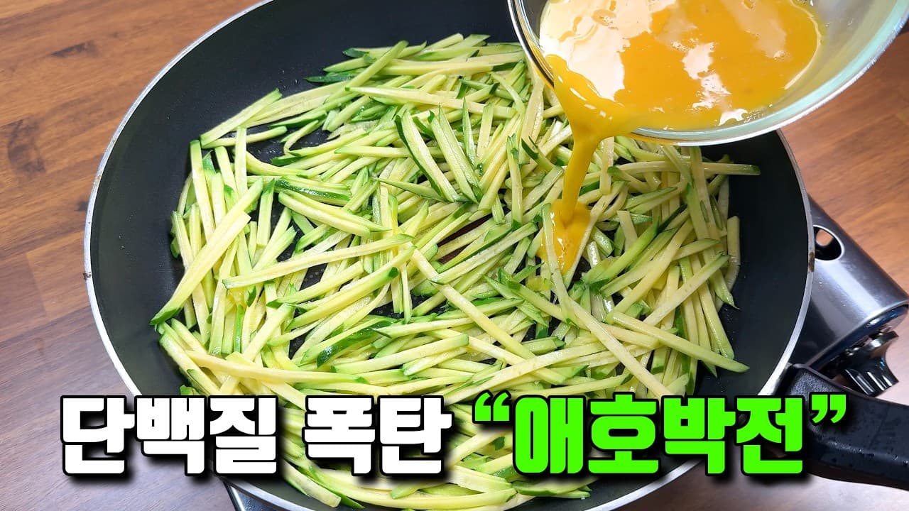 애호박 라이스페이퍼 치즈전