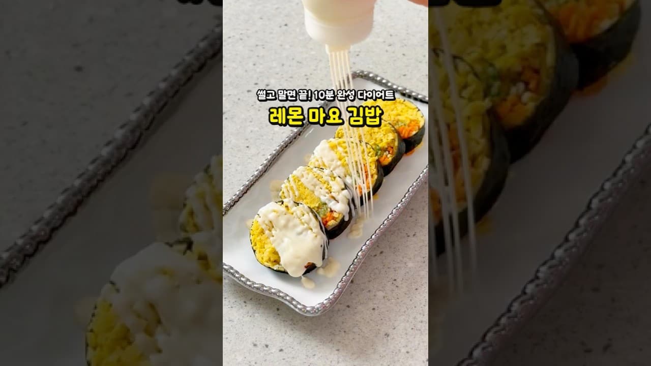계란 키토김밥