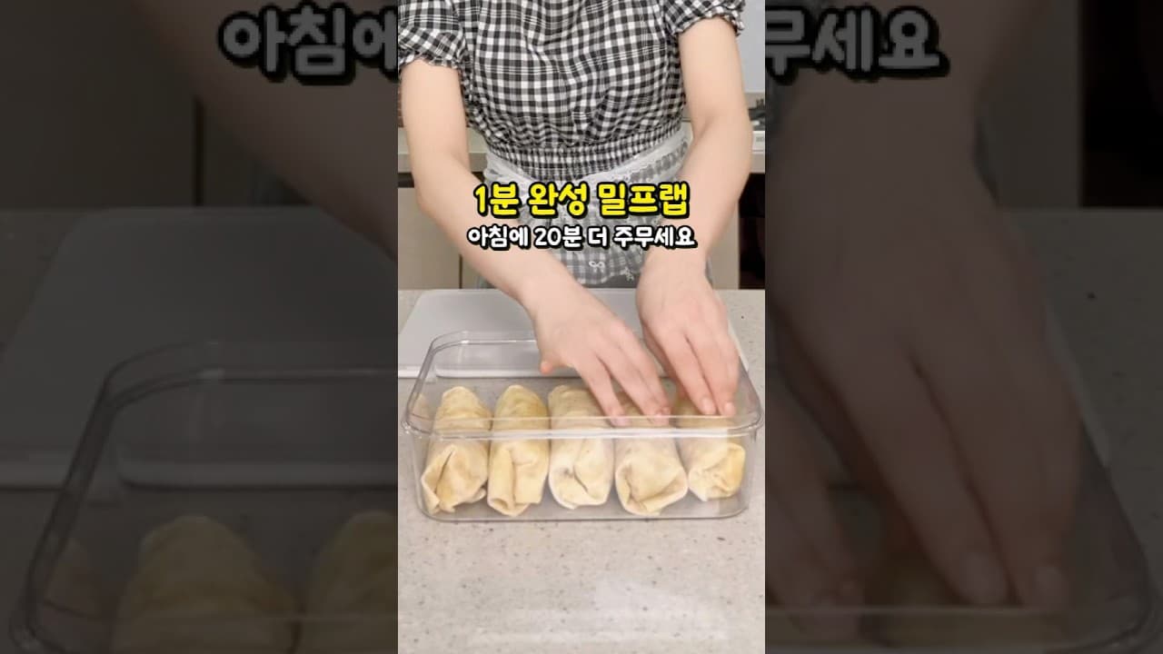 저당 식단 부리또