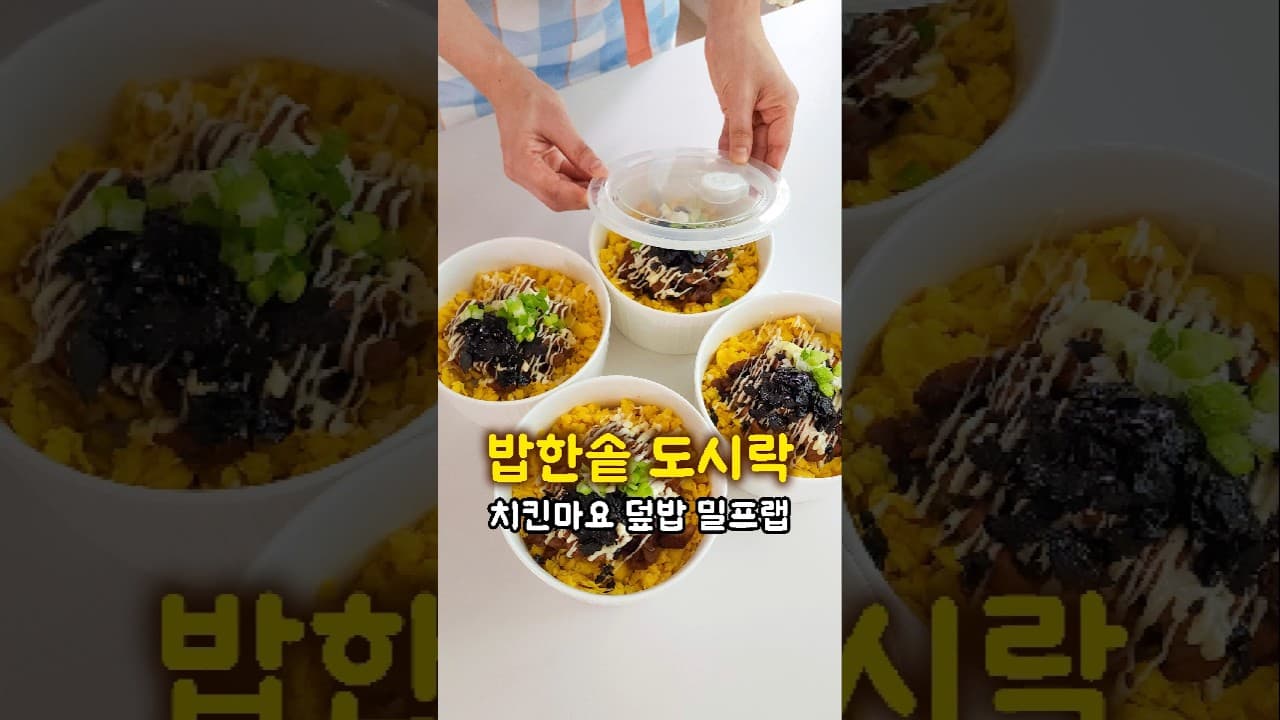 치킨마요 덮밥
