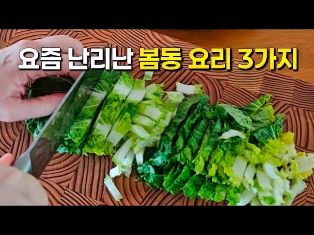 봄동 샐러드 3종 (사과, 딸기, 두부)