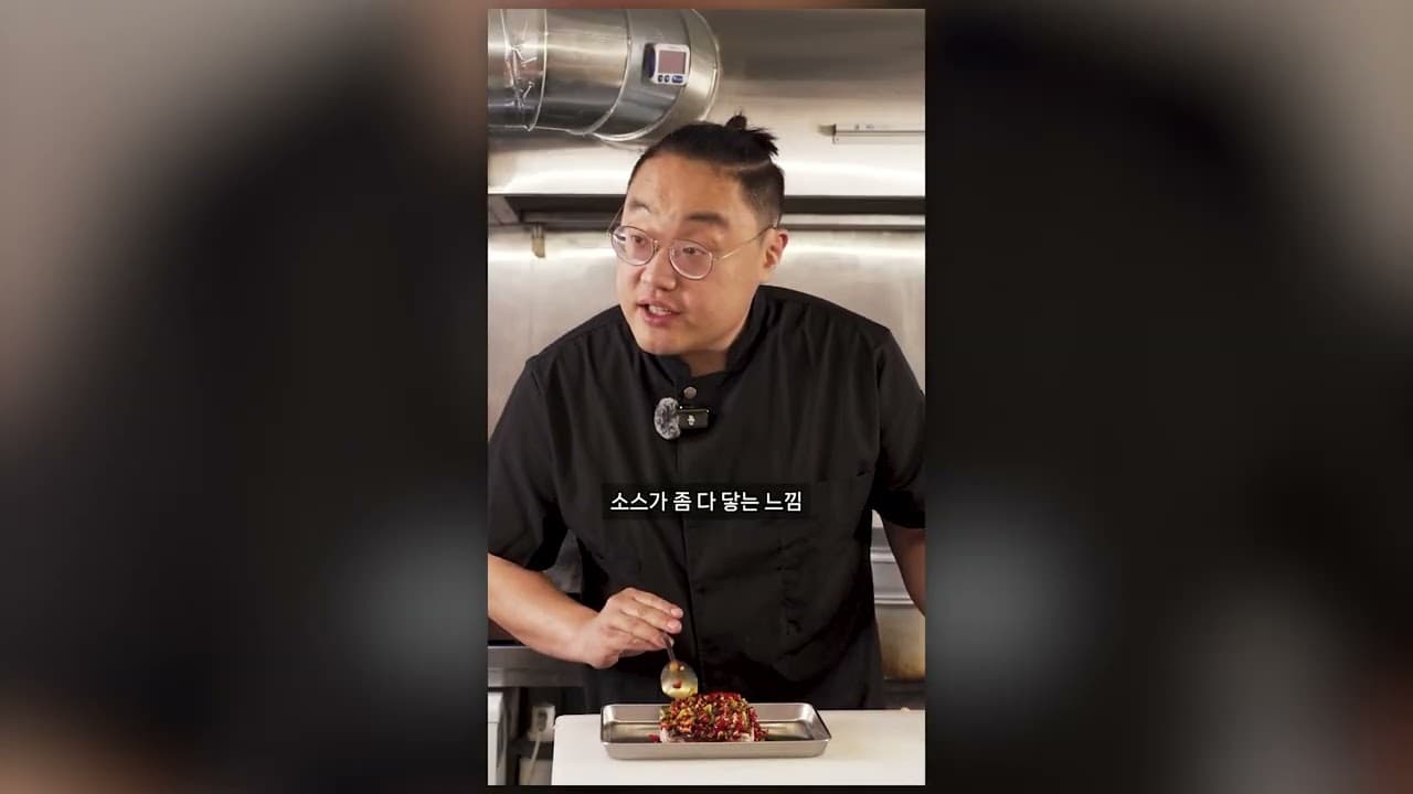 건고추 삼치찜