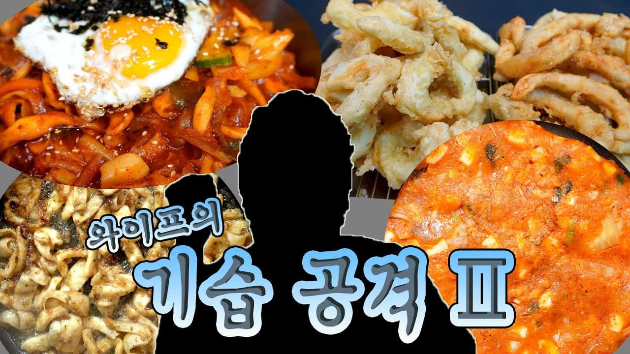 오징어 비빔칼국수