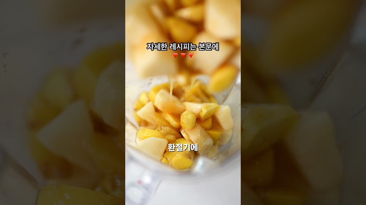 생강배청