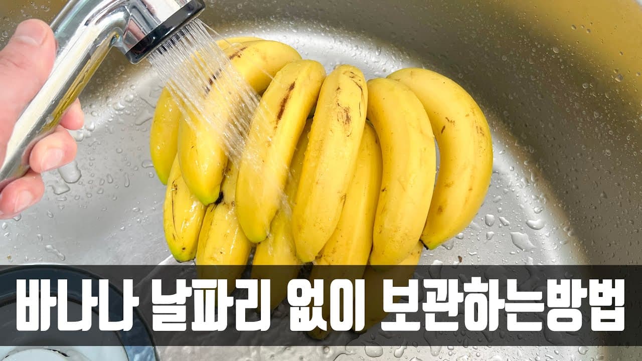바나나 브륄레