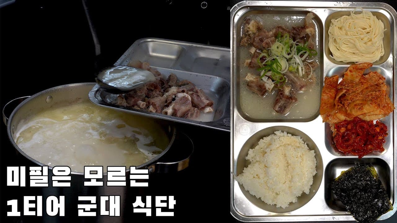 꼬리곰탕과 오징어젓갈