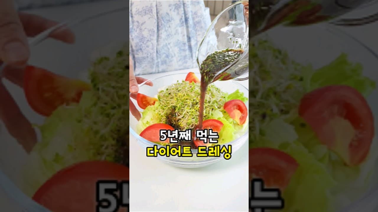 오리엔탈 드레싱