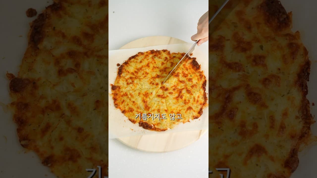 에어프라이어 감자 치즈 구이