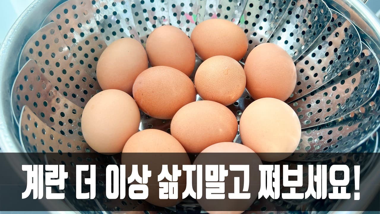찐계란 에그 마요 샐러드