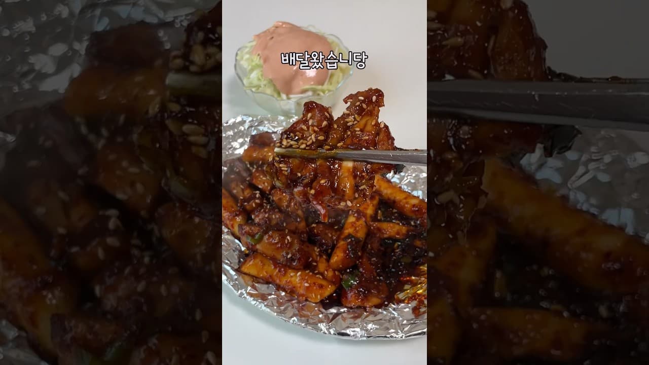 지코바 스타일 양념치킨