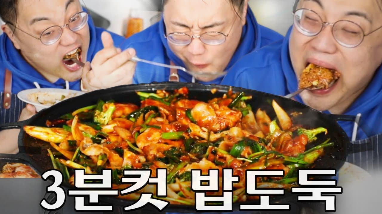 고추장 대패삼겹살 불고기