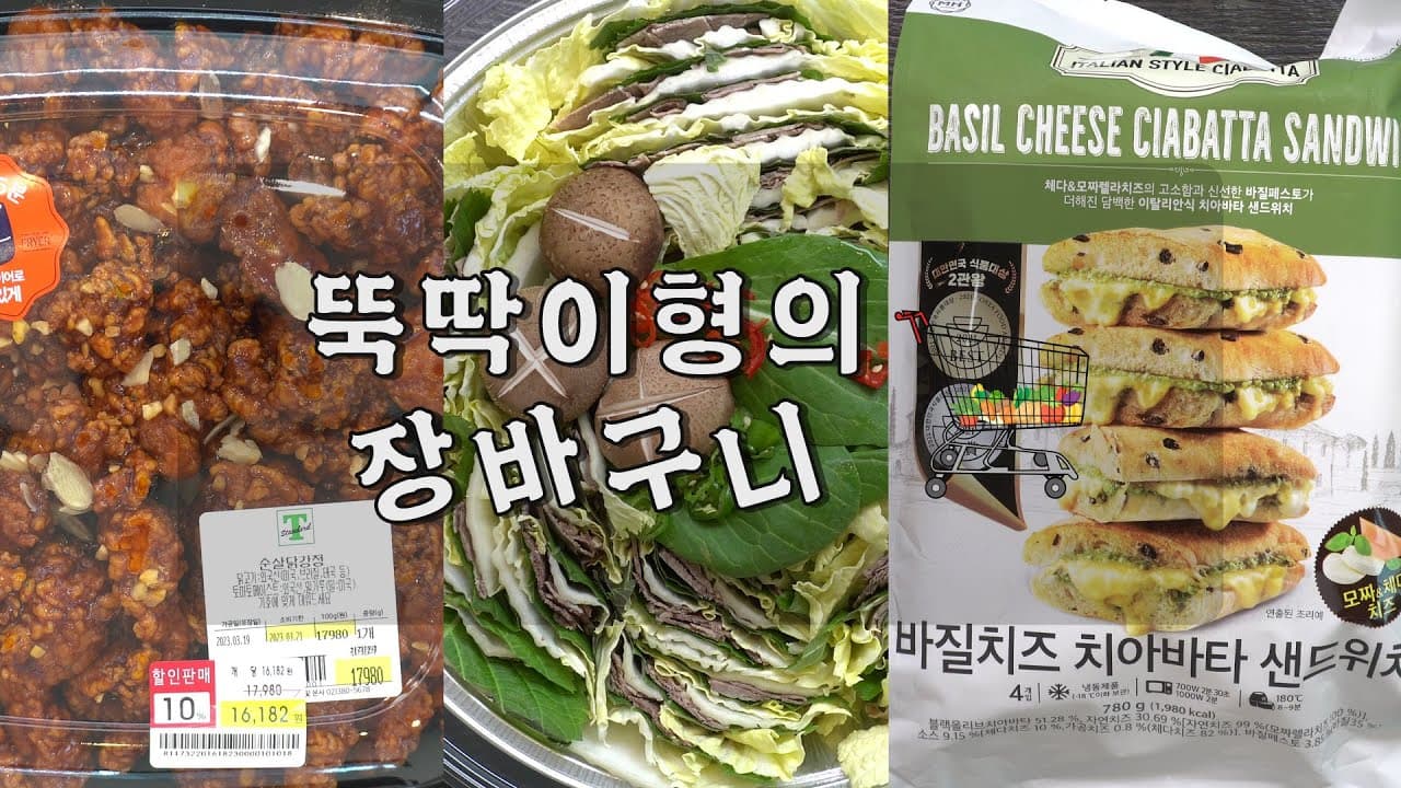 불고기 치아바타 샌드위치