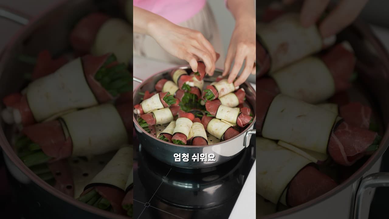 채소 말이 찜