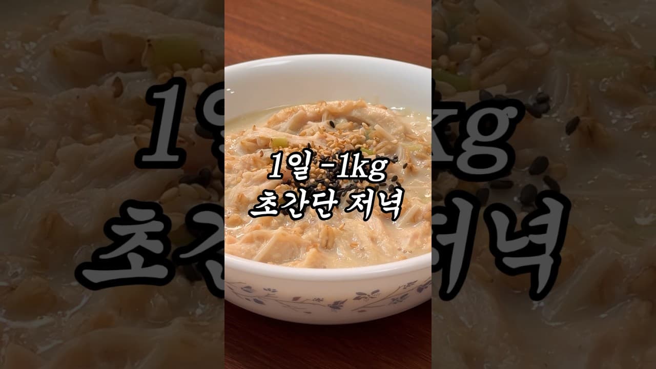 오트밀 닭가슴살 두유 리조또