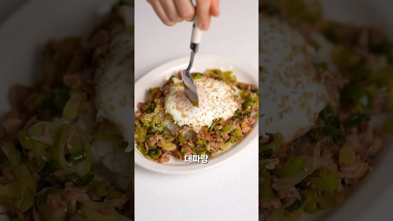 대파 참치 볶음