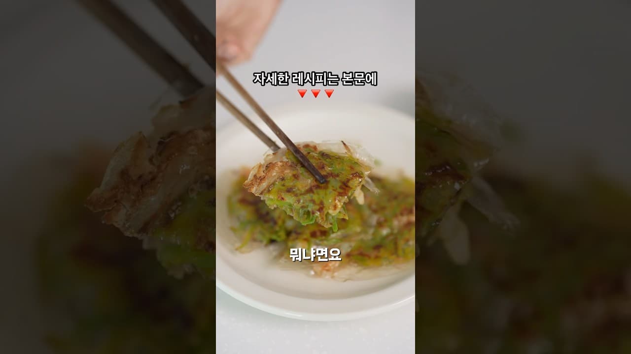 라이스페이퍼 애호박전