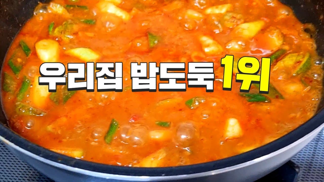 참치 애호박찌개