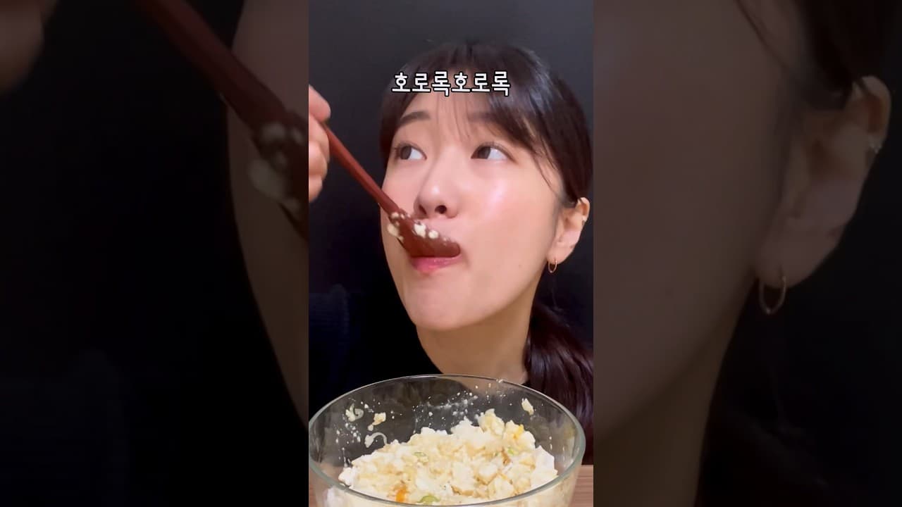 순두부 계란 밥