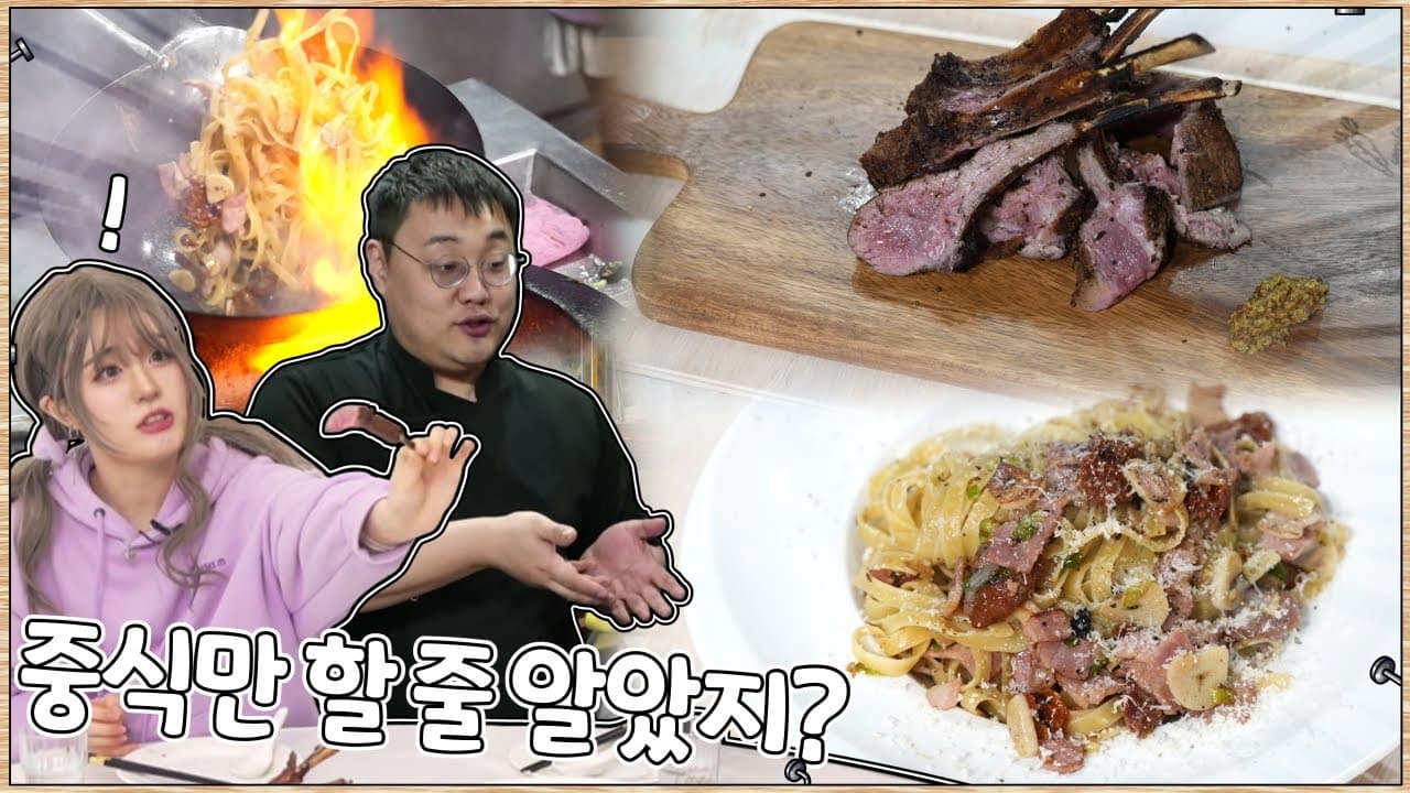 프렌치 랙 스테이크와 선드라이 토마토 파스타