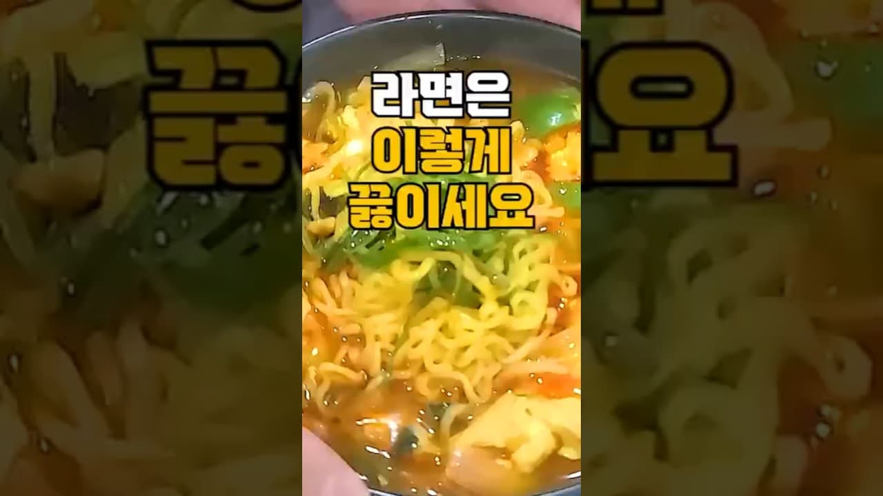 분식집 라면