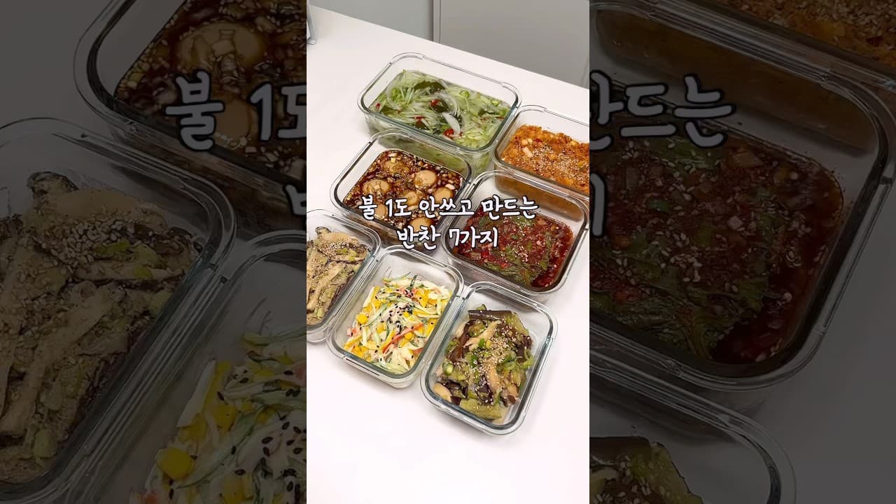 불 없이 만드는 전자레인지 반찬 7종