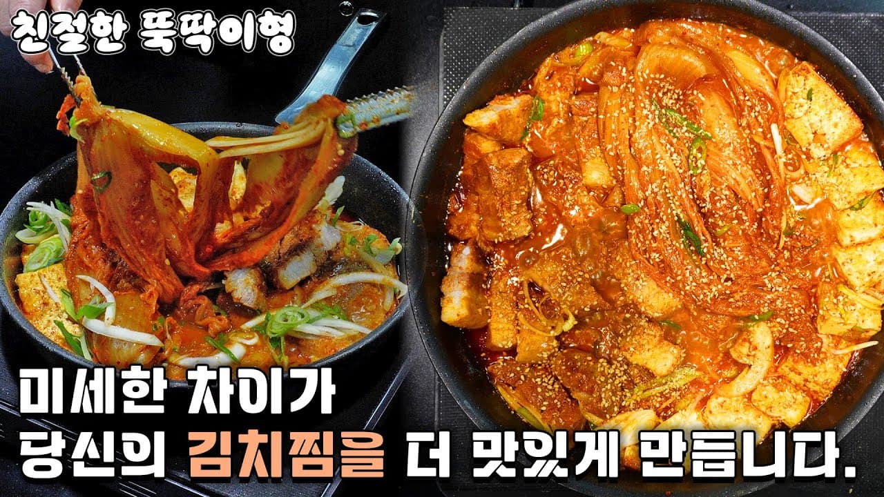 통삼겹 김치찜