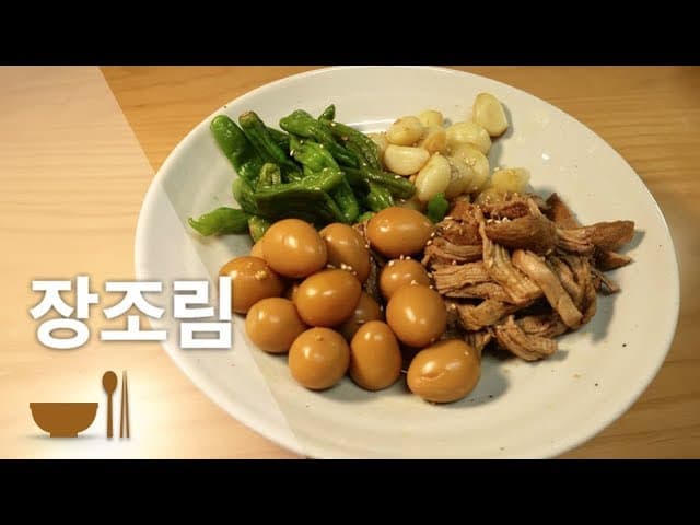 돼지고기 메추리알 장조림