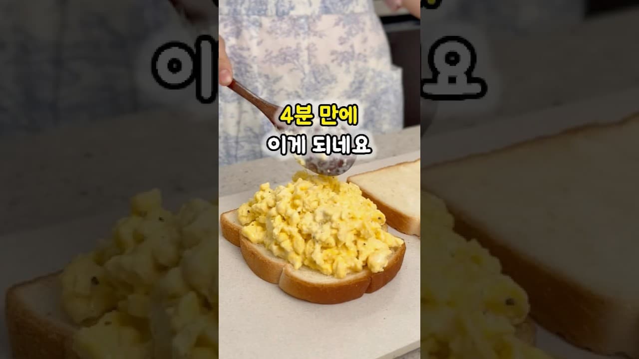 에그마요 샌드위치