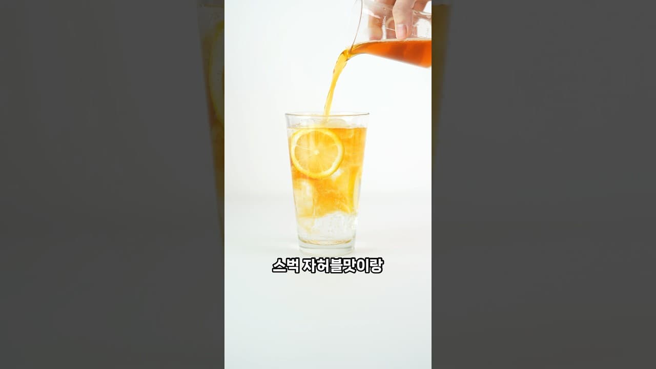 자몽허니블랙티