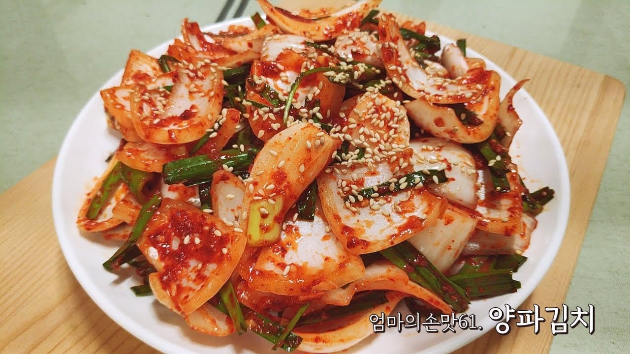 양파김치