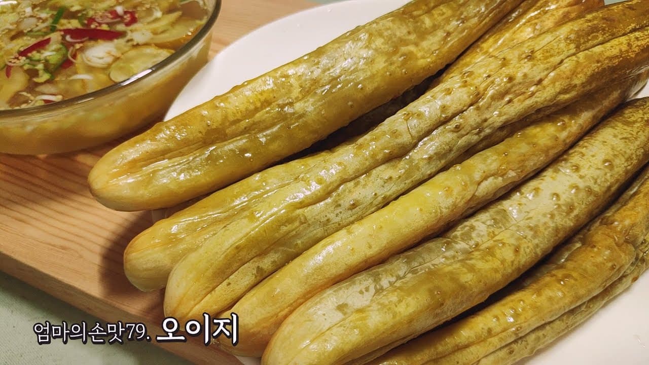 물 없이 만드는 오이지