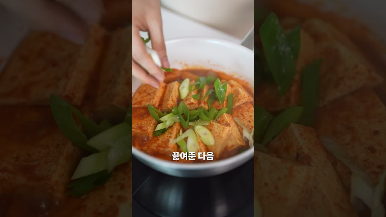 두부 감자 조림