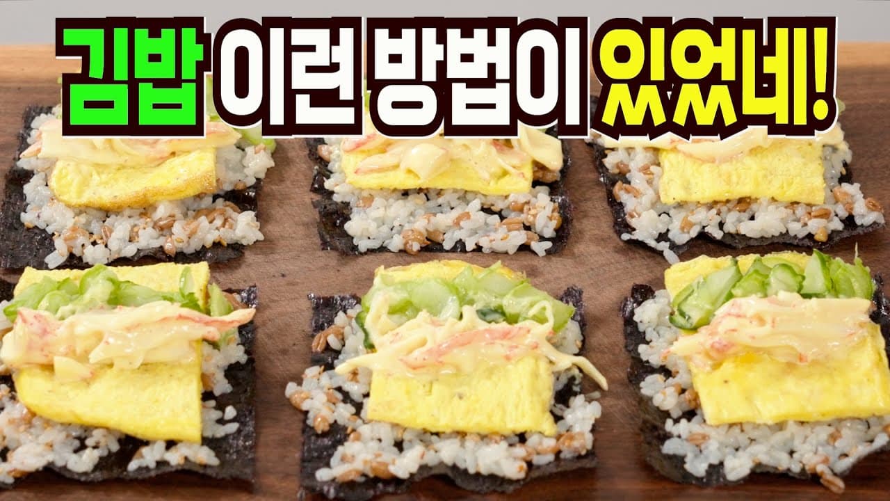 꼬마김밥