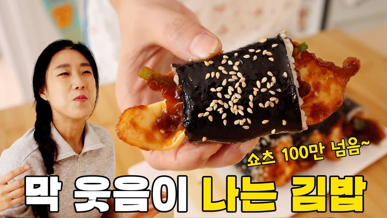 계란프라이 김밥