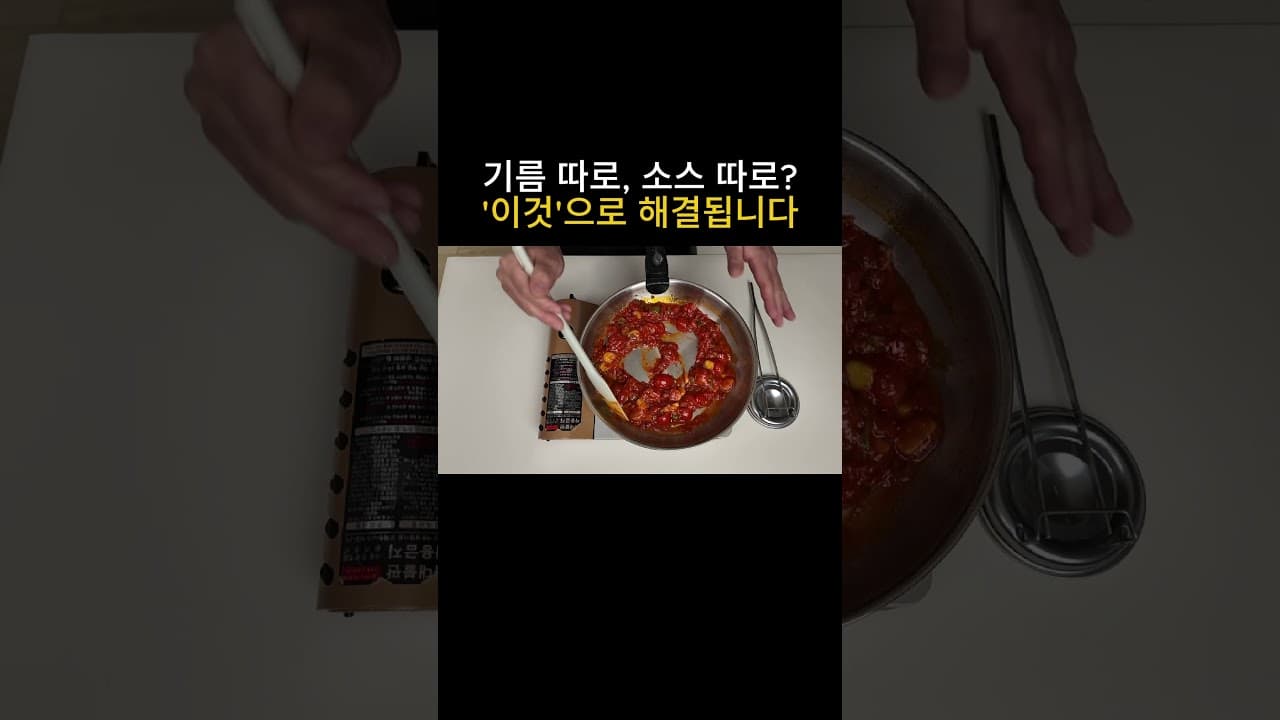 한국식 아라비아따 토마토 파스타