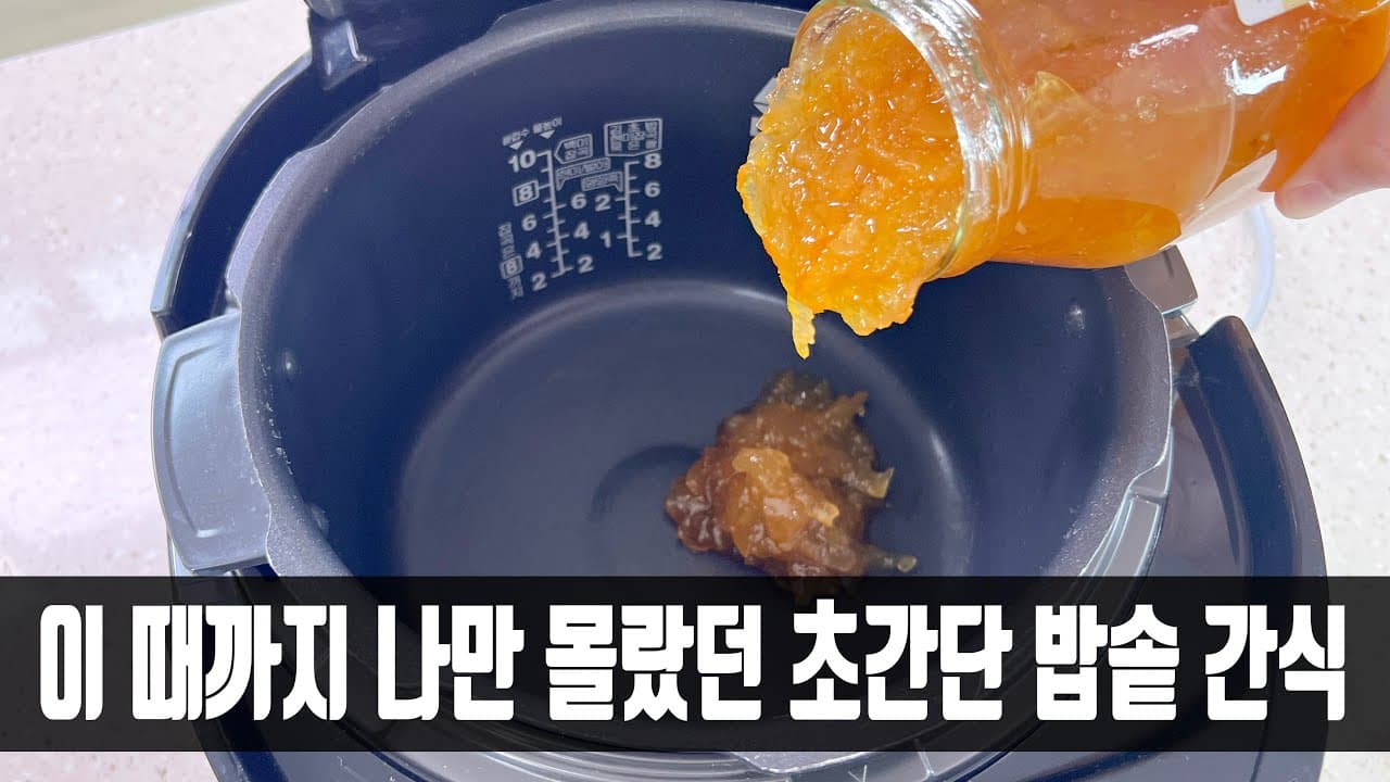 유자 밥솥 케이크