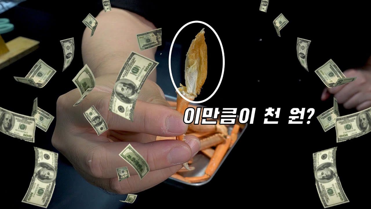 해각포 버터구이와 게살 라면죽
