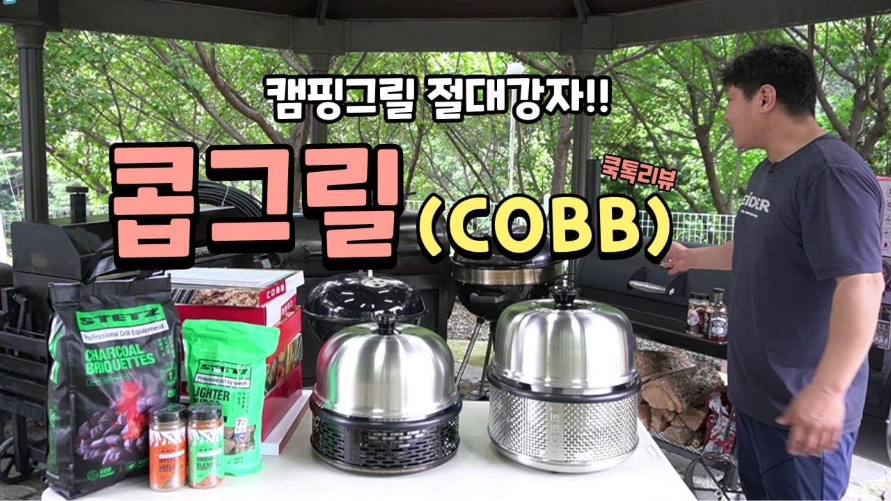 캠핑 훈제 삼겹살