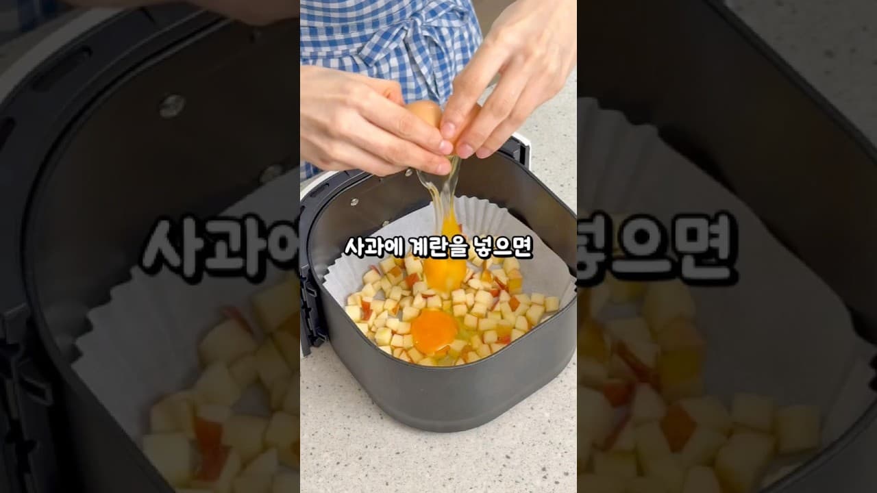 사과 계란 빵